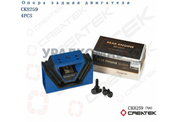 подушка двигателя задняя качество Createk HOWO AZ9725590031/99100590031