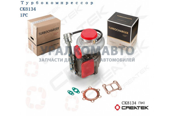 турбокомпрессор 290 л.с. Евро2 качество Createk HOWO VG2600118899