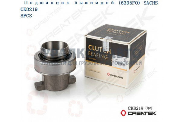 Подшипник выжимной 430 D=88 (86CL6395F0) обратного действия качество Createk SHAANXI AZ9114160030/DZ9114160035