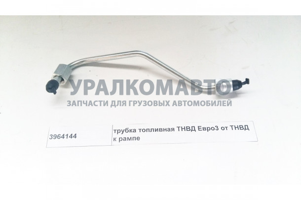 трубка топливная ТНВД Евро3 от ТНВД к рампе DONG FENG 3964144