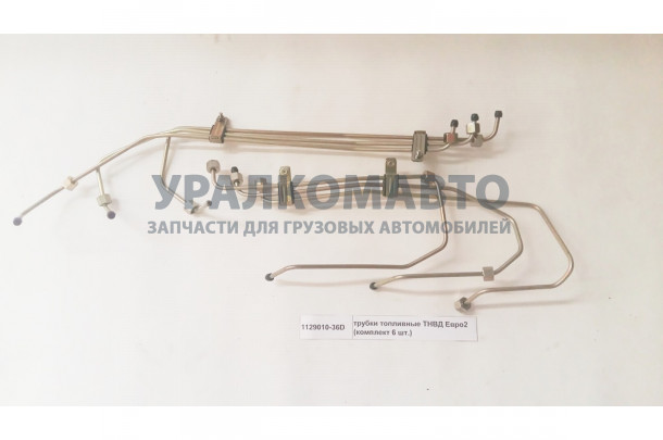 Трубки топливные ТНВД Евро2 (комплект 6 шт.)