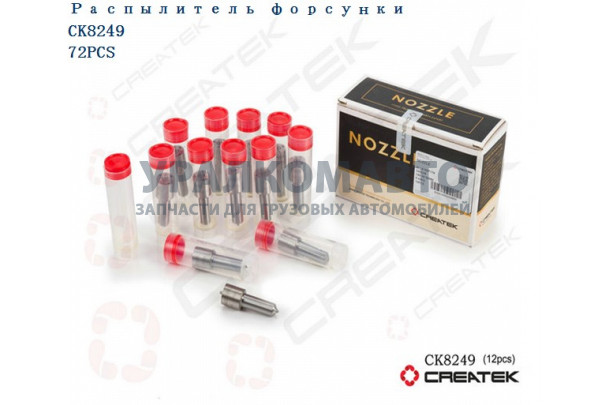 распылитель форсунки Евро2 (179) качество Createk HOWO DLLA155P179