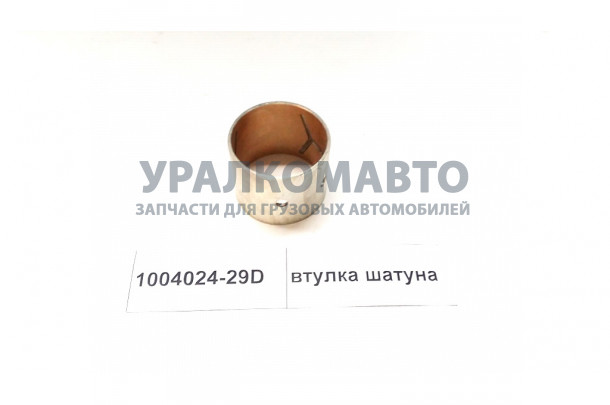 Втулка шатуна 3253