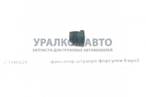 фиксатор штуцера форсунки Евро3 DONG FENG C3946625