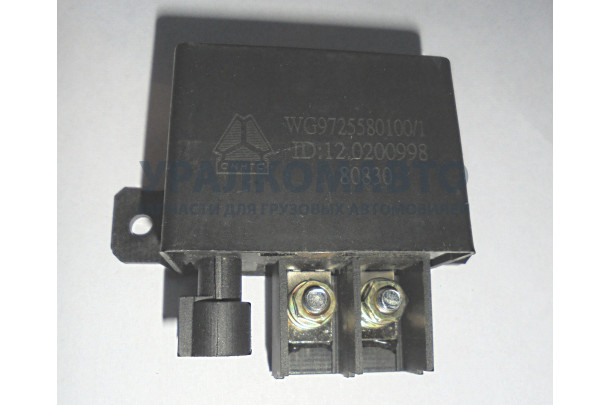реле стартера (2 фишки) HOWO WG9725580010