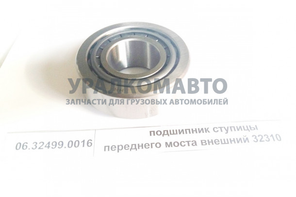 подшипник ступицы переднего моста внешний 32310 (110x50x33/40) SHAANXI 81.93420.0081/06.32499.0034