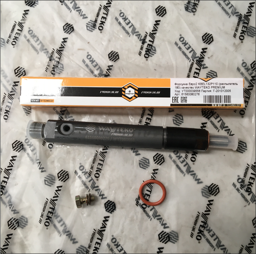 Форсунка Евро2 KBEL132P110 (распылитель 180) качество WAYTEKO PREMIUM