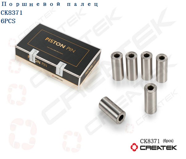 Палец поршневой  D=50 L=105 WD615 WP10 CREATEK